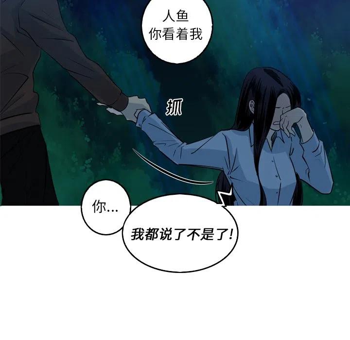 《难忘的她》43 第21页