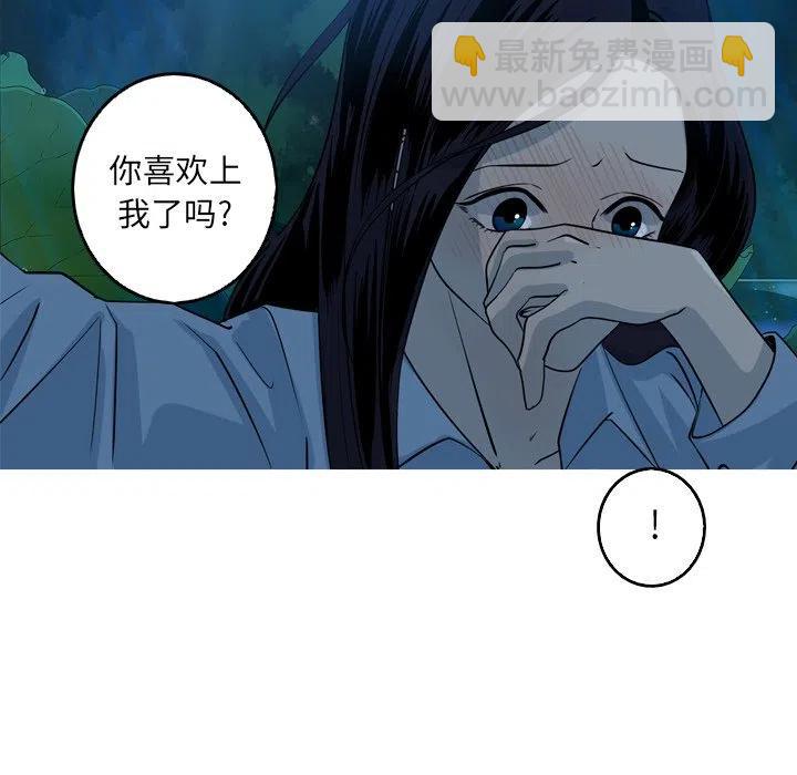 《难忘的她》43 第24页