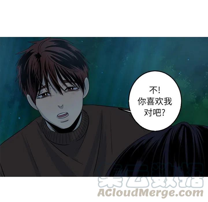 《难忘的她》43 第28页