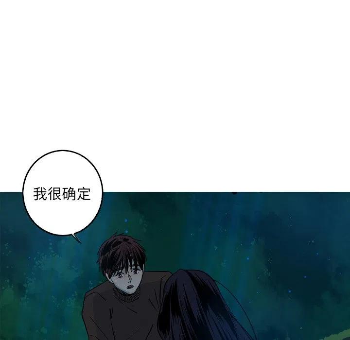 《难忘的她》43 第29页