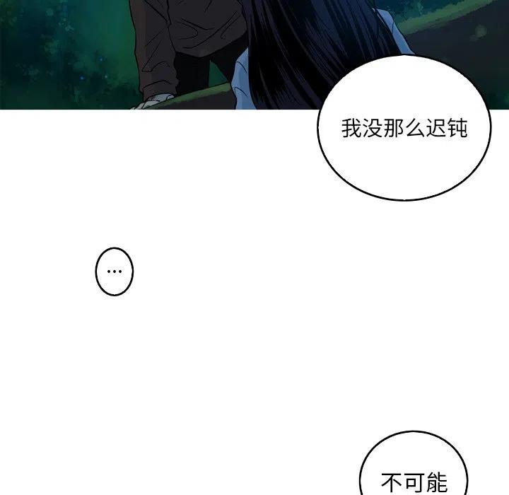 《难忘的她》43 第30页