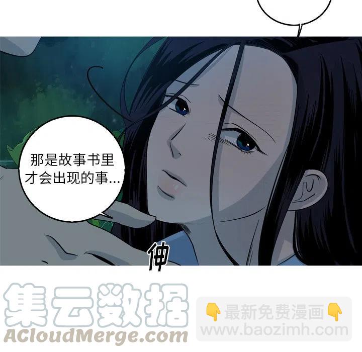 《难忘的她》43 第31页