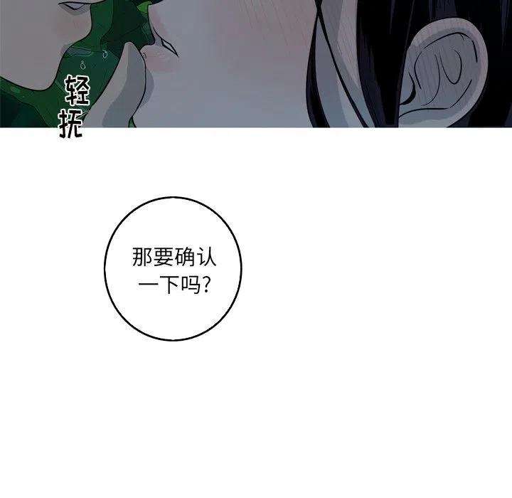 《难忘的她》43 第33页