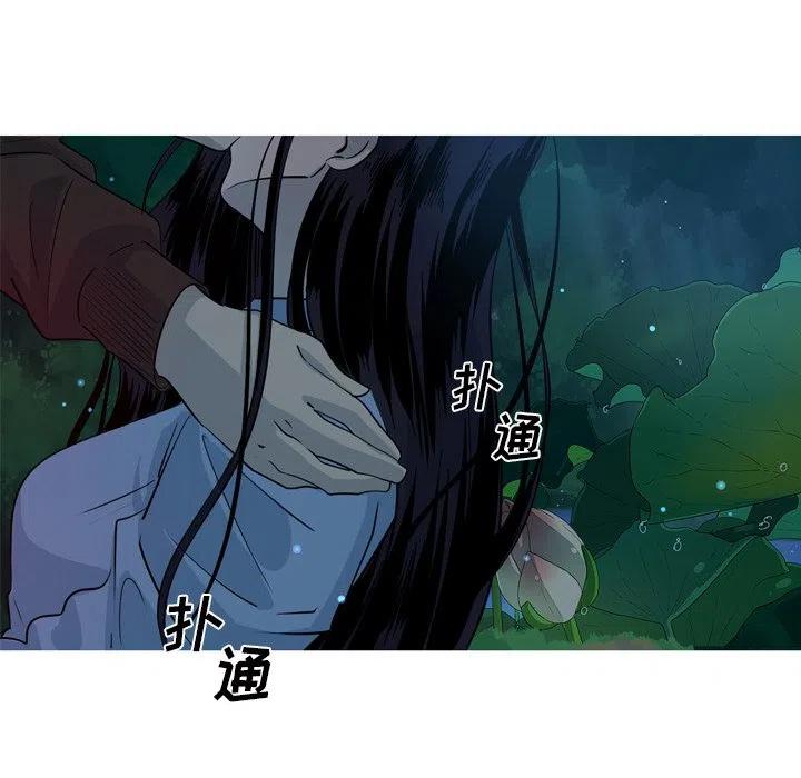 《难忘的她》43 第38页