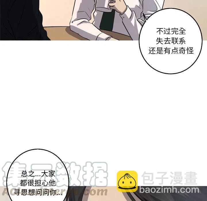 《难忘的她》43 第46页