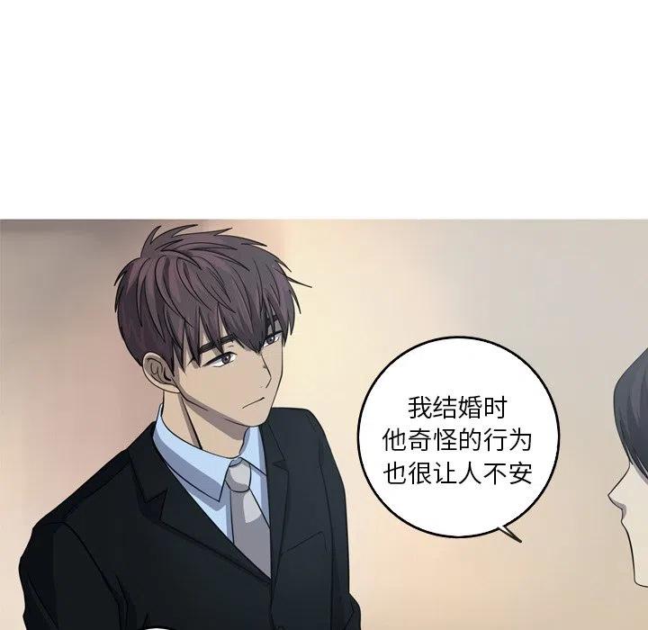 《难忘的她》43 第48页