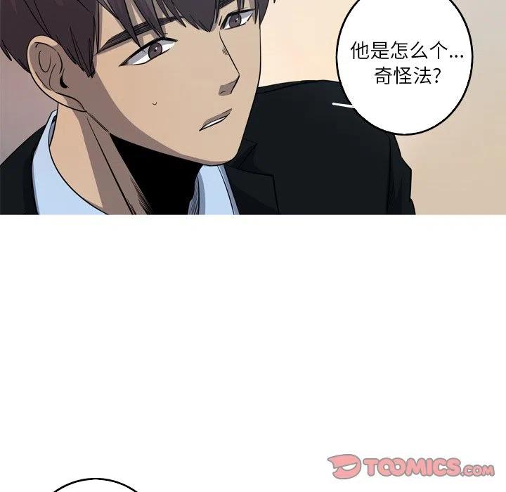 《难忘的她》43 第50页