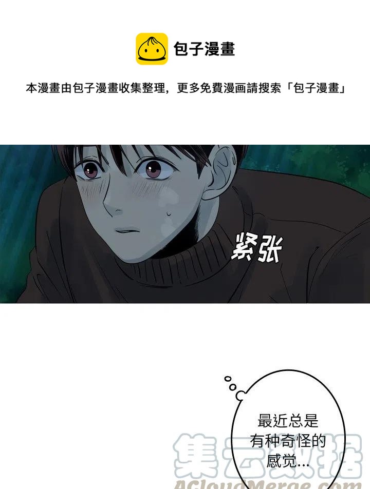 《难忘的她》43 第7页