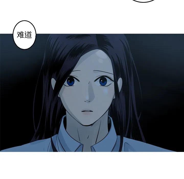 《难忘的她》43 第8页