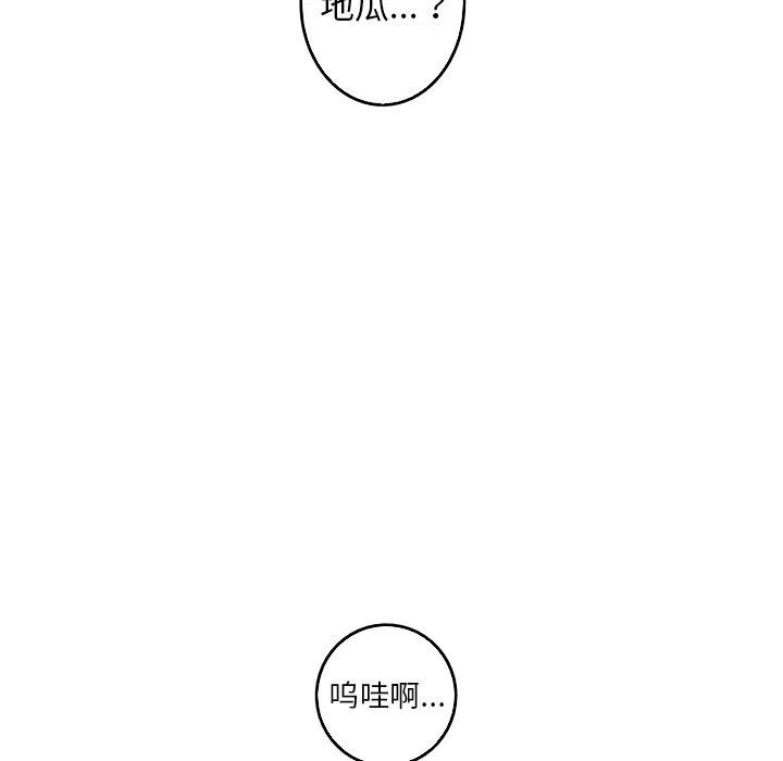 《难忘的她》45 第33页