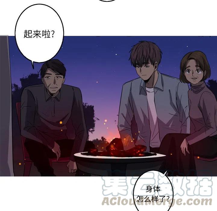 《难忘的她》45 第34页