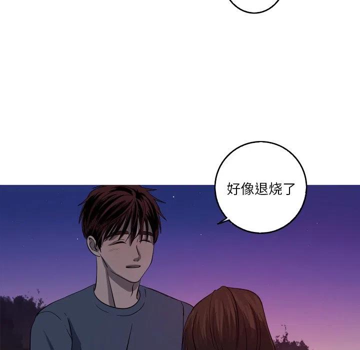 《难忘的她》45 第35页