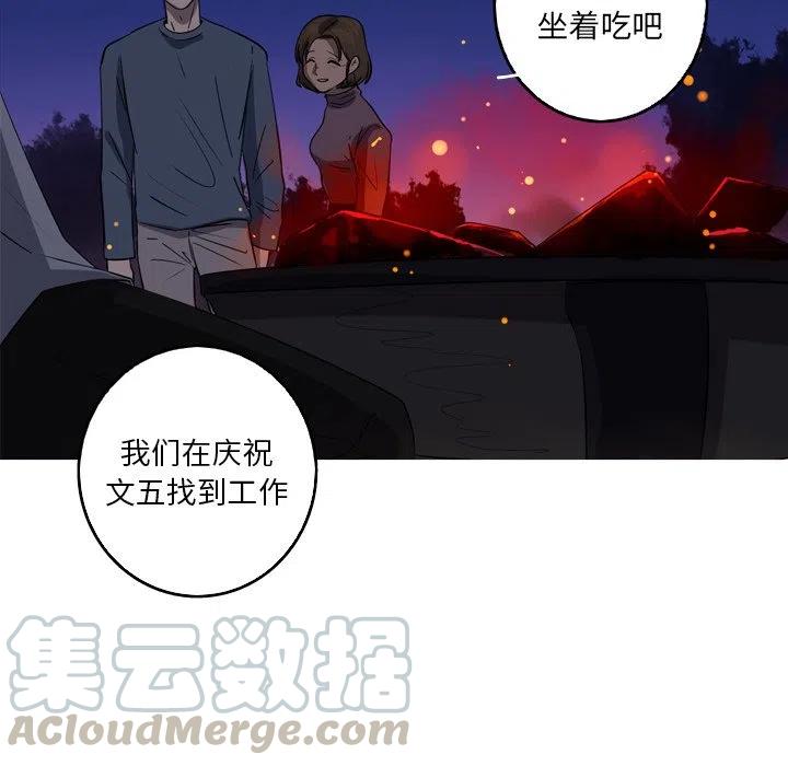 《难忘的她》45 第37页