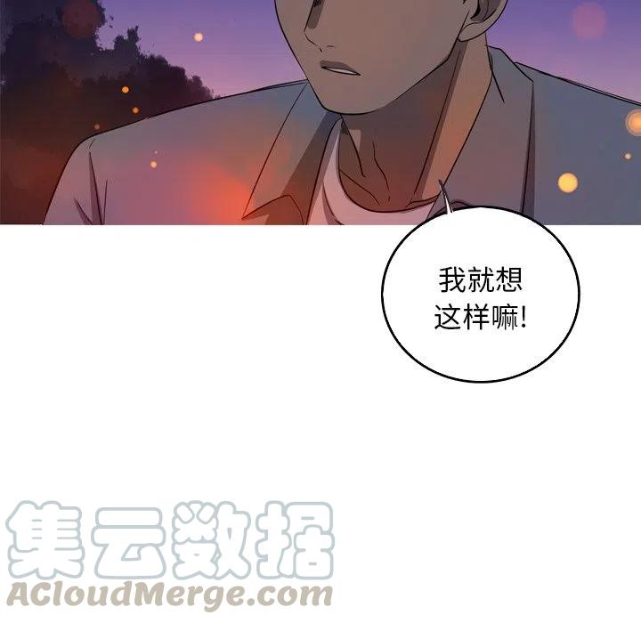 《难忘的她》45 第40页