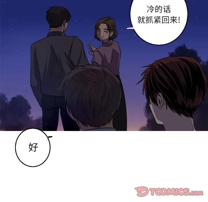 《难忘的她》45 第50页