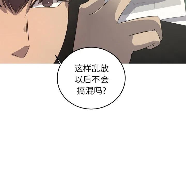 《难忘的她》46 第24页