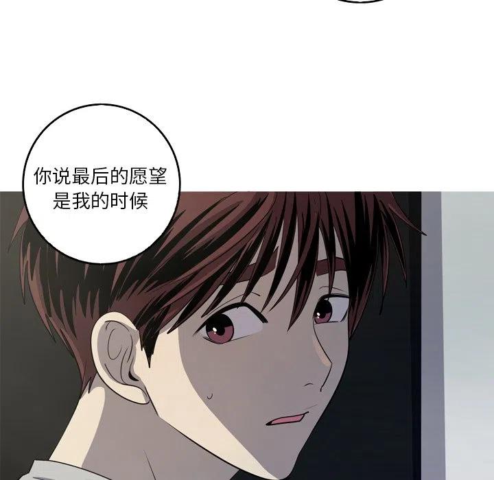 《难忘的她》46 第26页