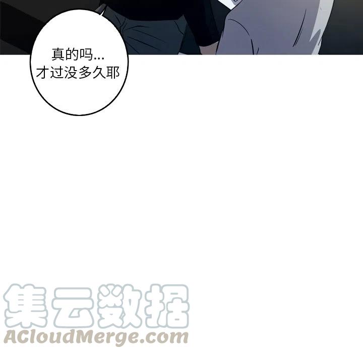 《难忘的她》46 第37页