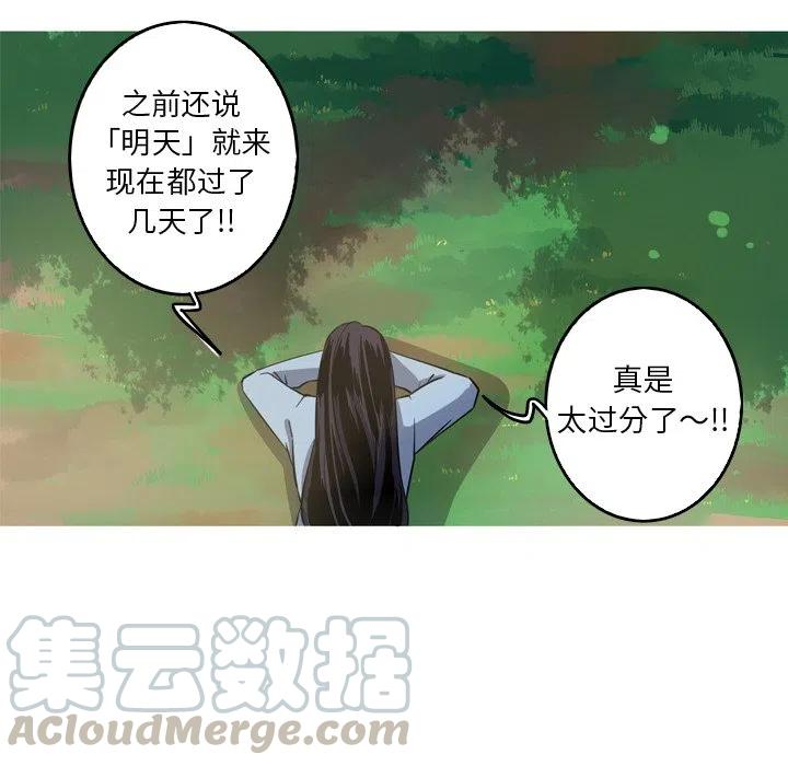 《难忘的她》46 第40页