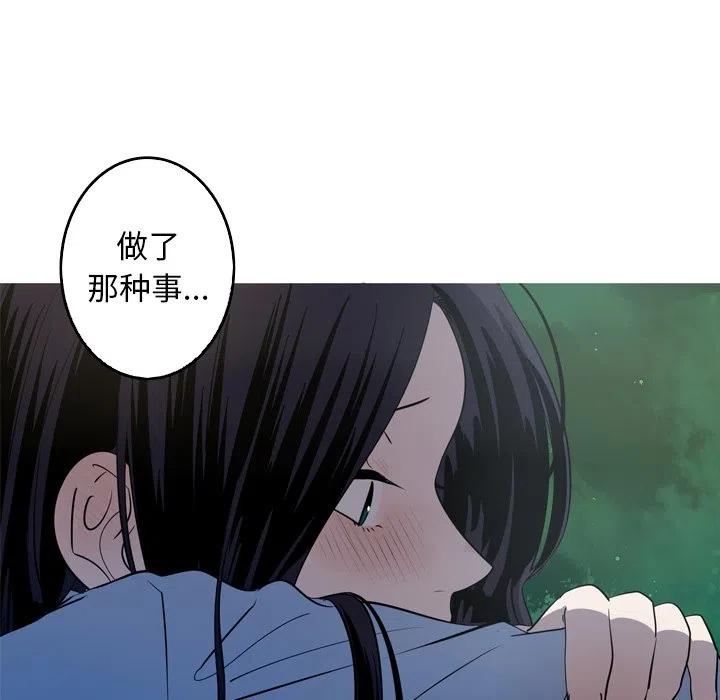 《难忘的她》46 第41页