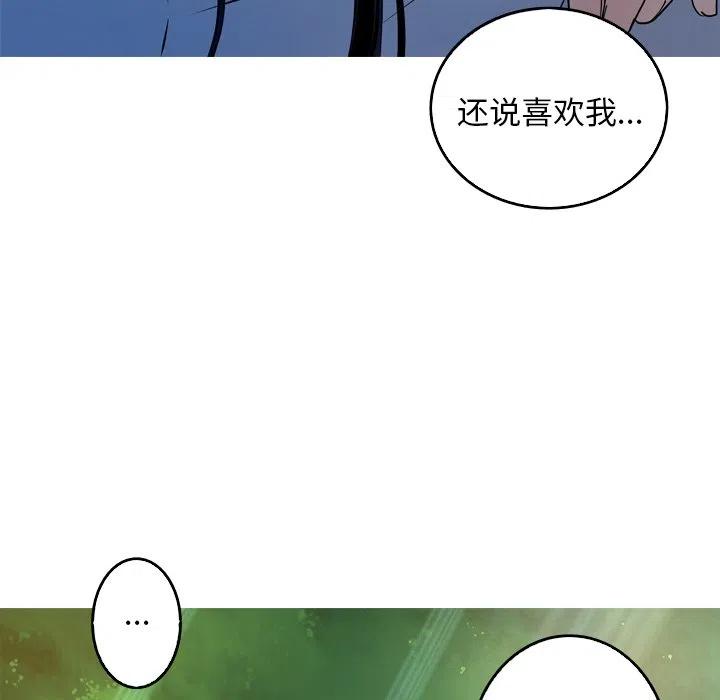 《难忘的她》46 第42页