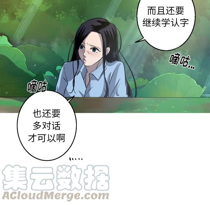 《难忘的她》46 第43页
