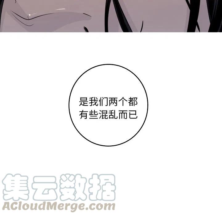 《难忘的她》46 第46页