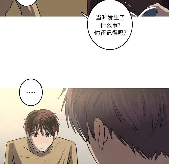 《难忘的她》46 第48页
