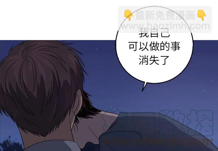 《难忘的她》46 第4页