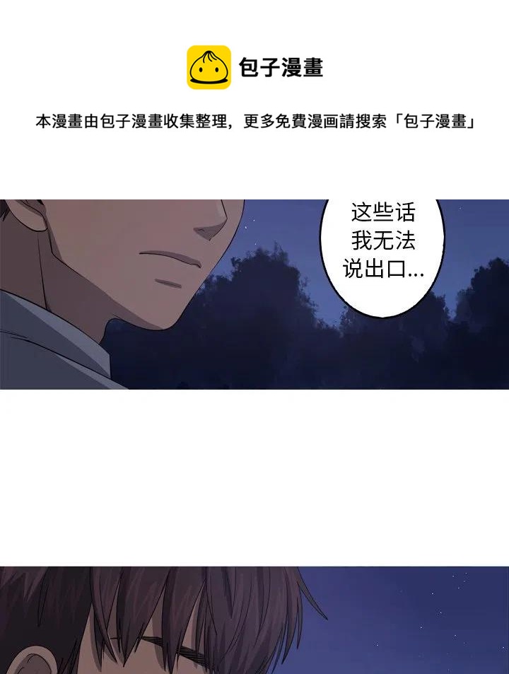 《难忘的她》46 第6页