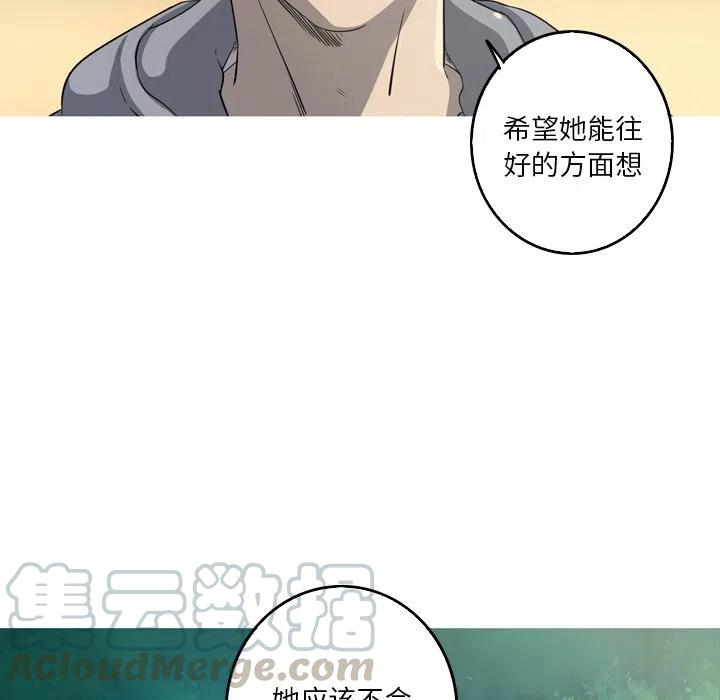 《难忘的她》47 第13页