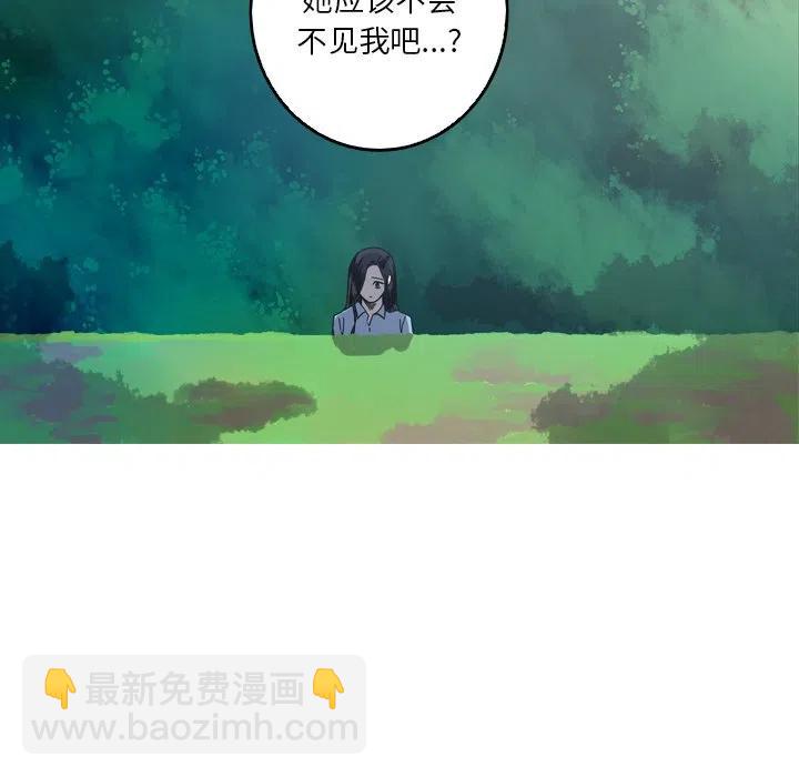 《难忘的她》47 第14页