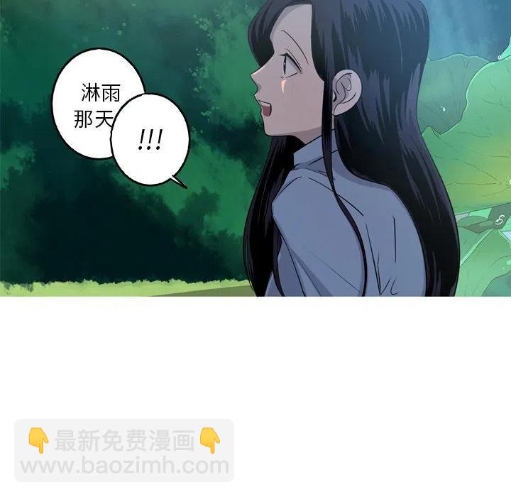 《难忘的她》47 第20页