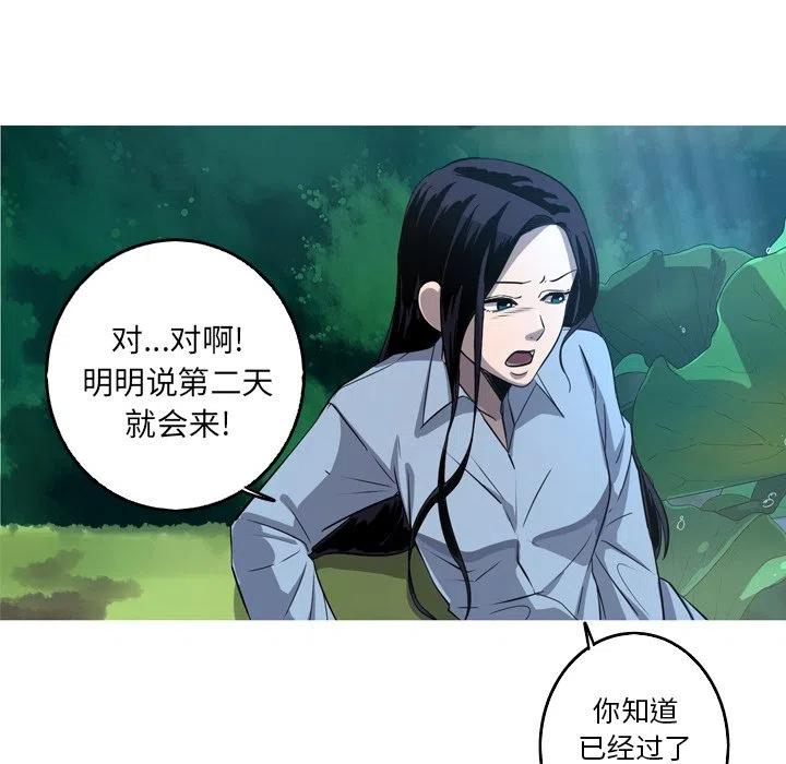 《难忘的她》47 第21页