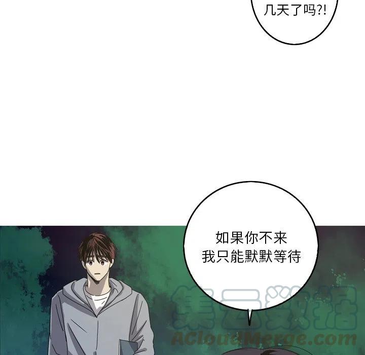 《难忘的她》47 第22页