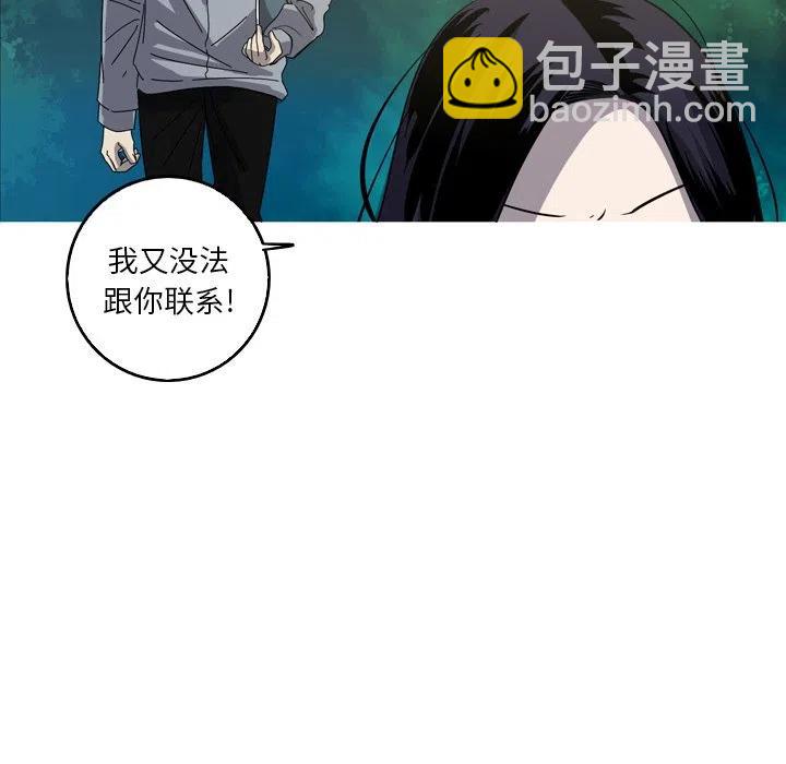 《难忘的她》47 第23页