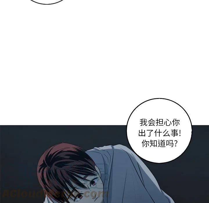 《难忘的她》47 第25页