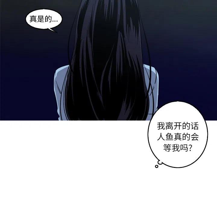 《难忘的她》47 第27页
