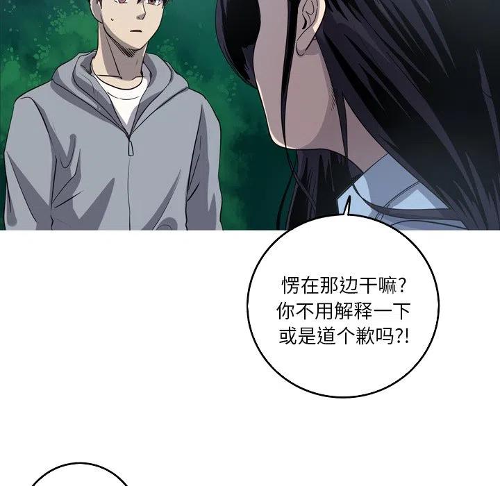 《难忘的她》47 第30页