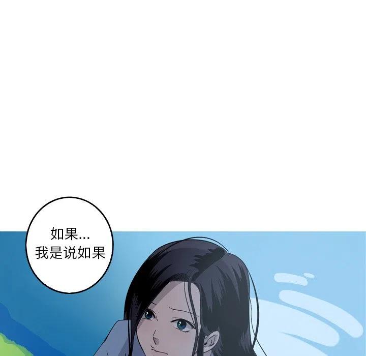 《难忘的她》47 第32页