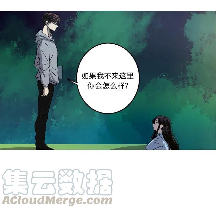 《难忘的她》47 第34页