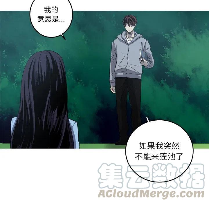 《难忘的她》47 第37页