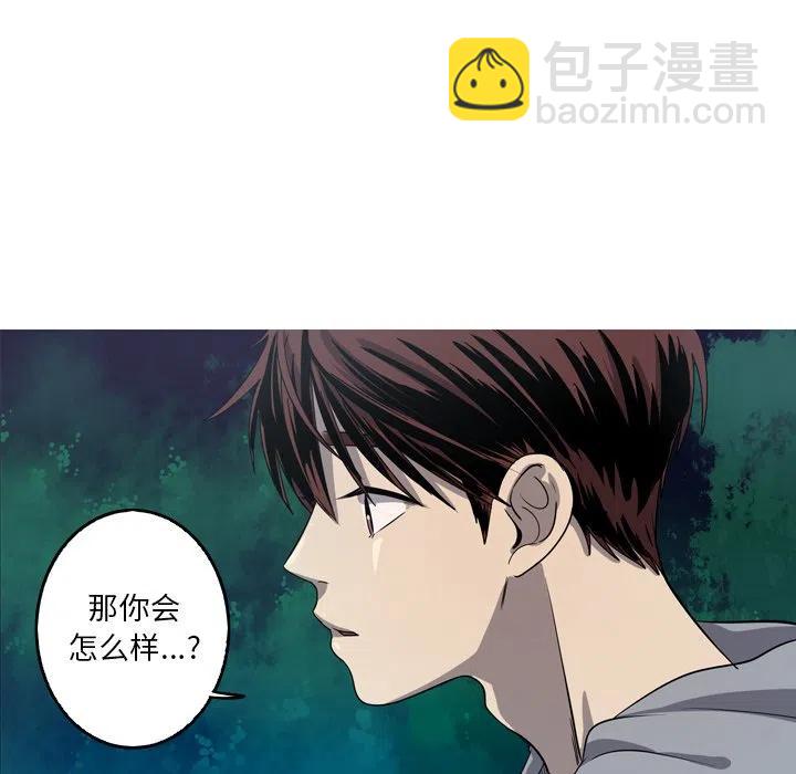 《难忘的她》47 第38页