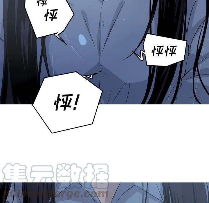《难忘的她》47 第40页