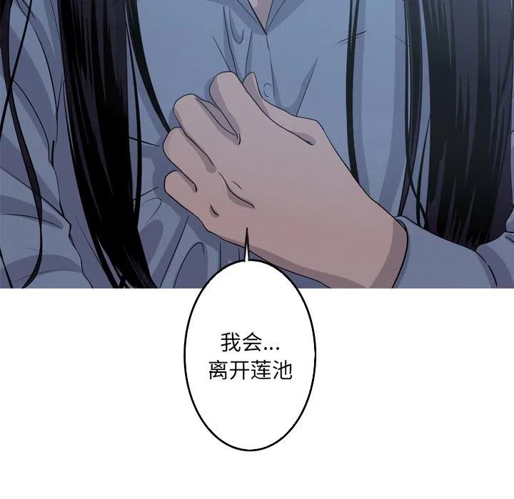 《难忘的她》47 第41页