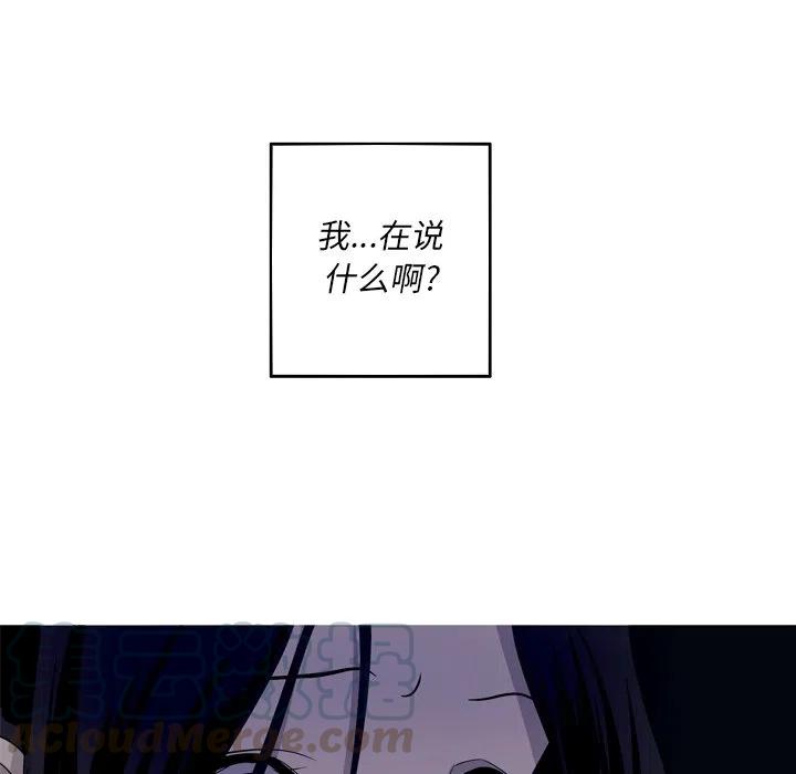 《难忘的她》47 第43页