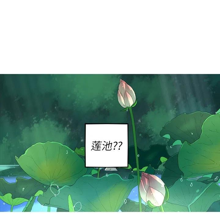 《难忘的她》47 第45页