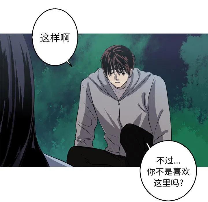 《难忘的她》47 第48页