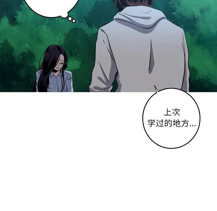 《难忘的她》47 第50页