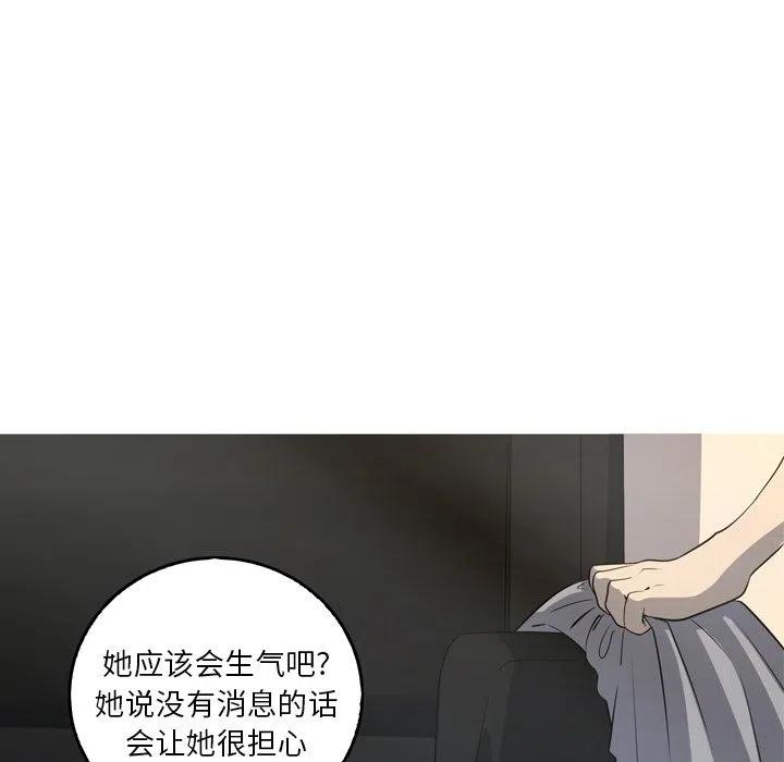 《难忘的她》47 第9页